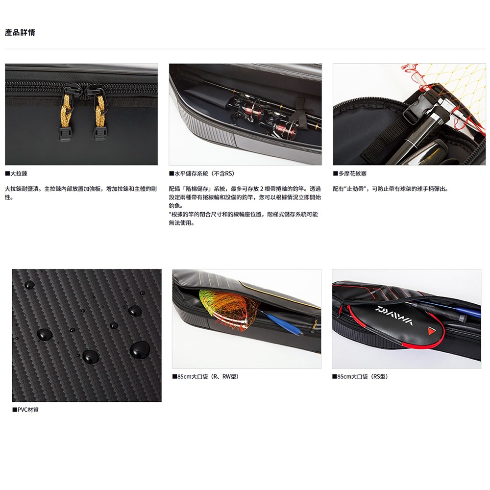 中壢鴻海釣具【DAIWA】ROD CASE FF135R(L) 釣竿袋-細節圖8