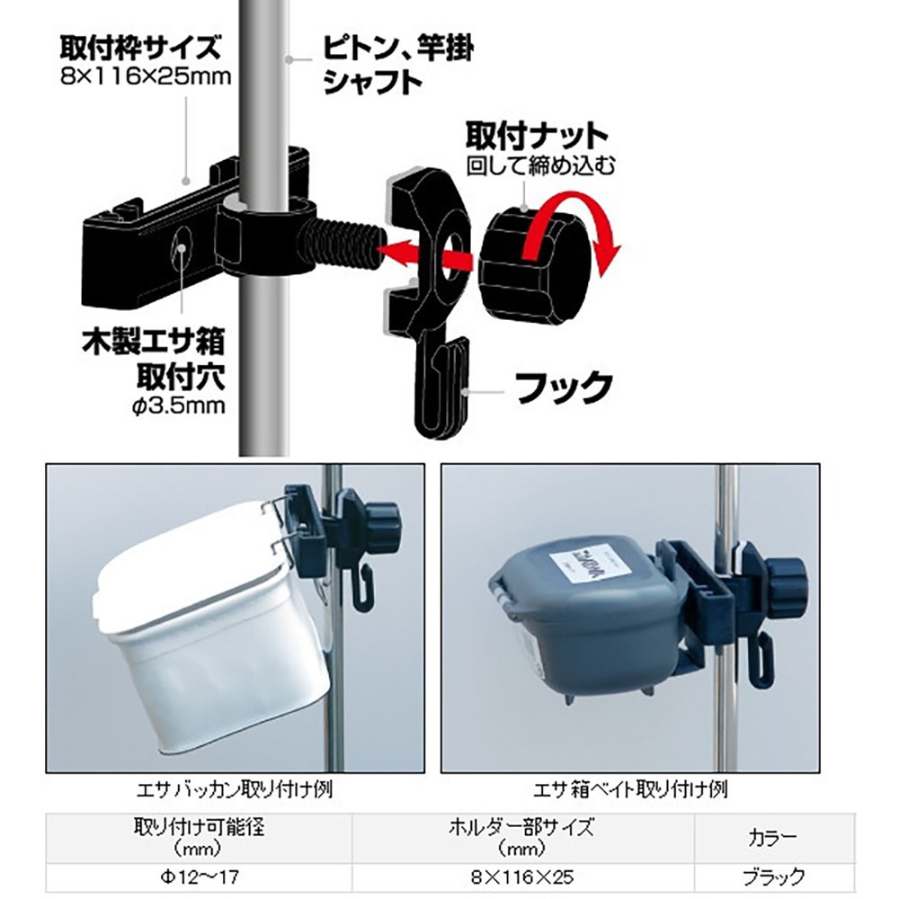 中壢鴻海釣具 《DAIWA》 置物架 MULTI  HOLDER 餌盒 餌盒置物架-細節圖5