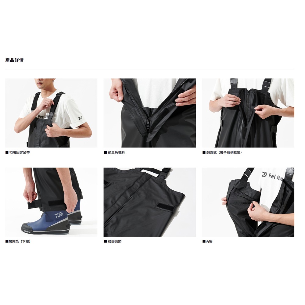 中壢鴻海釣具【DAIWA】 DR-6225P 船釣雨衣吊帶褲 [25年款] 雨褲-細節圖6