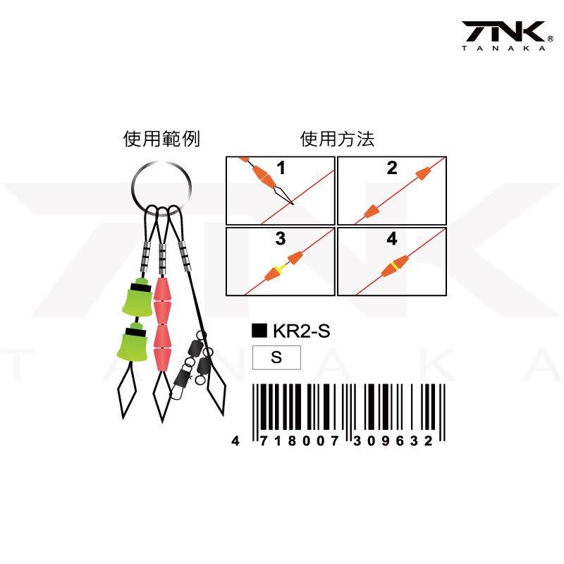 中壢鴻海釣具《TANAKA》KR-2 易拉棒#S 卡拉棒 潮受-細節圖4