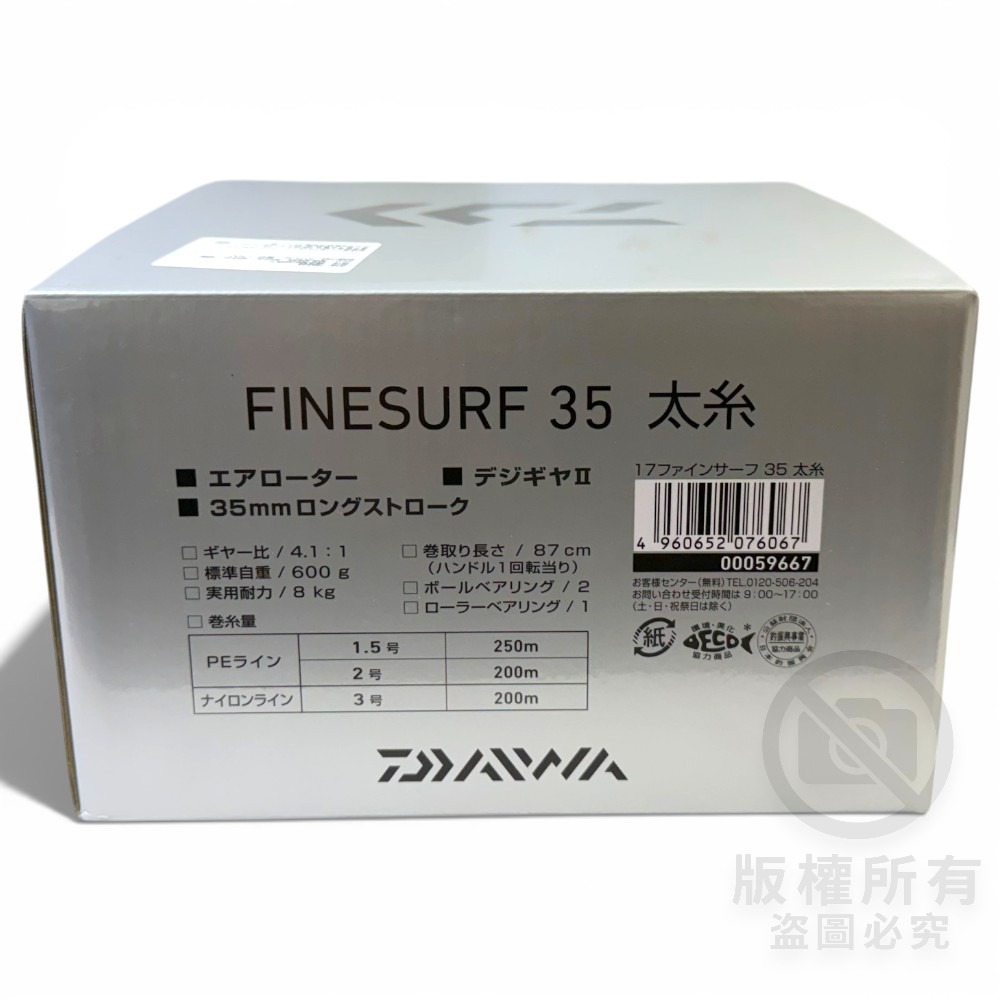 中壢紅海釣具【DAIWA】17 FINESURF 35 太系 遠投捲線器 入門款 不可出線 正遠投捲線器-細節圖7