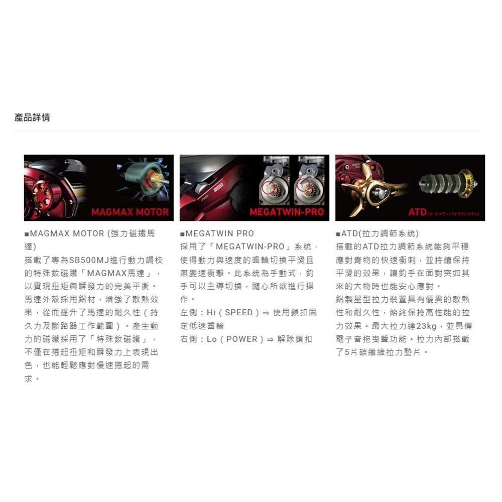 紅海釣具企業社【DAIWA】SEABORG 500MJ 電動捲線器 (19年款)-細節圖6