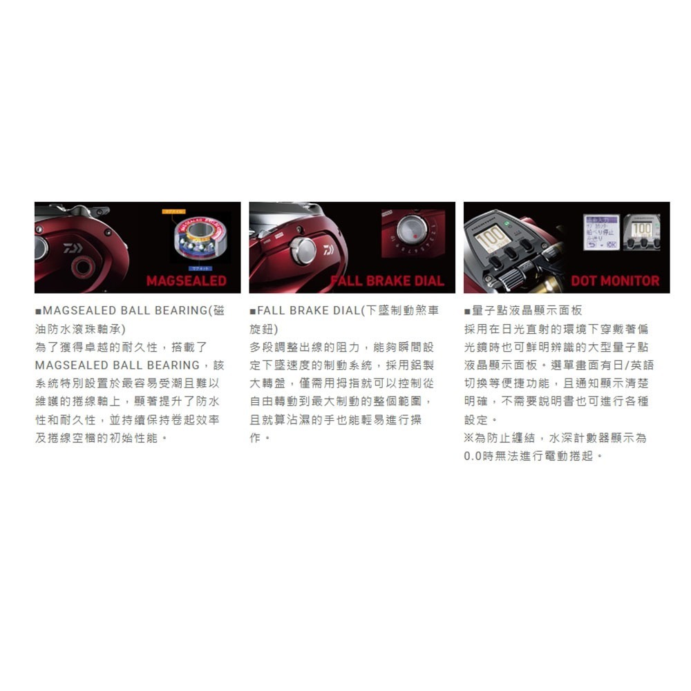 紅海釣具企業社【DAIWA】SEABORG 500MJ 電動捲線器 (19年款)-細節圖7