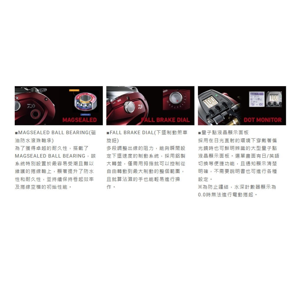 紅海釣具企業社【DAIWA】SEABORG 500MJ 電動捲線器 (19年款)-細節圖7