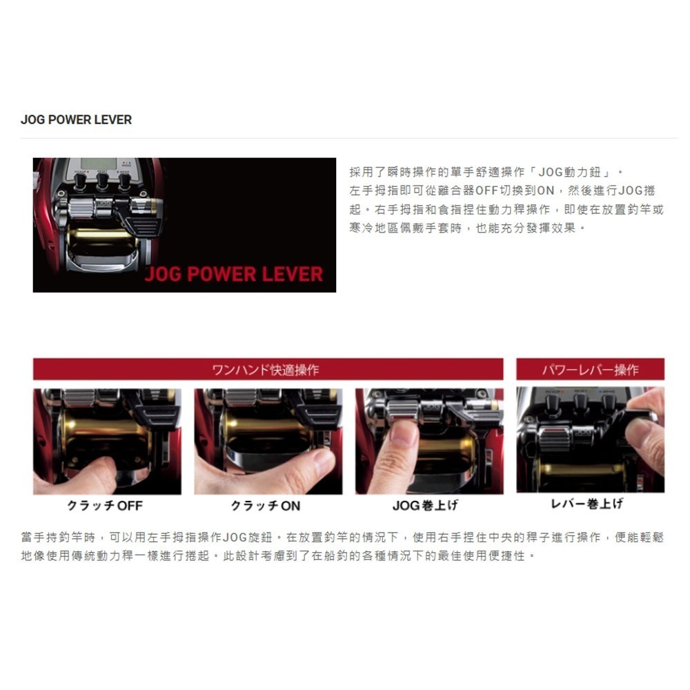 紅海釣具企業社【DAIWA】SEABORG 500MJ 電動捲線器 (19年款)-細節圖8