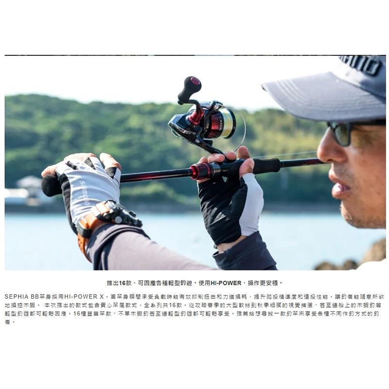 中壢鴻海釣具《SHIMANO》22 SEPHIA BB 軟絲竿- 鴻海釣具企業社