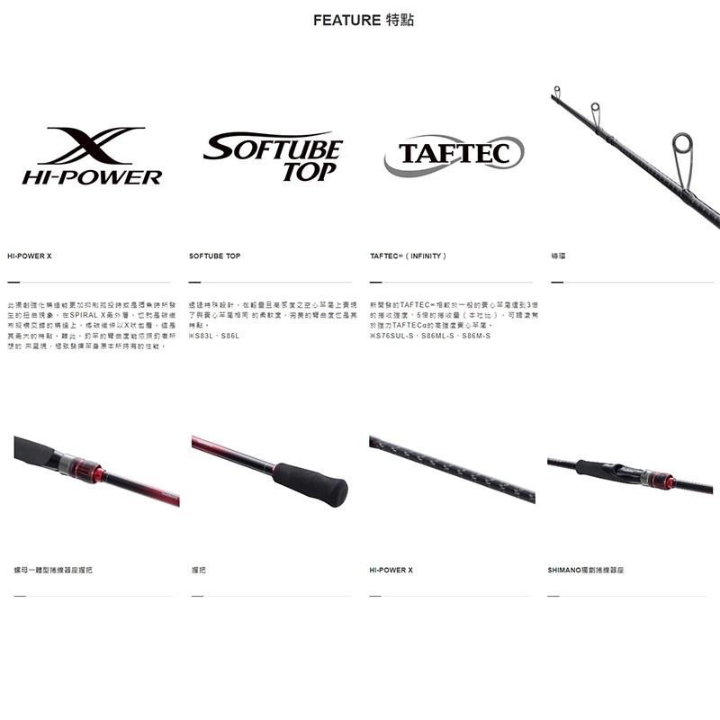 中壢鴻海釣具《SHIMANO》22 SEPHIA BB 軟絲竿- 鴻海釣具企業社- iOPEN Mall