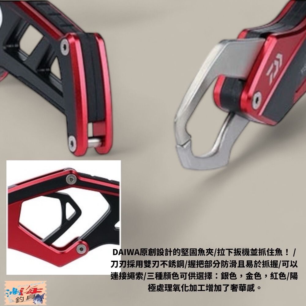 紅海釣具企業社【DAIWA】FISH GRIP ST225 魚夾 控魚器-細節圖6