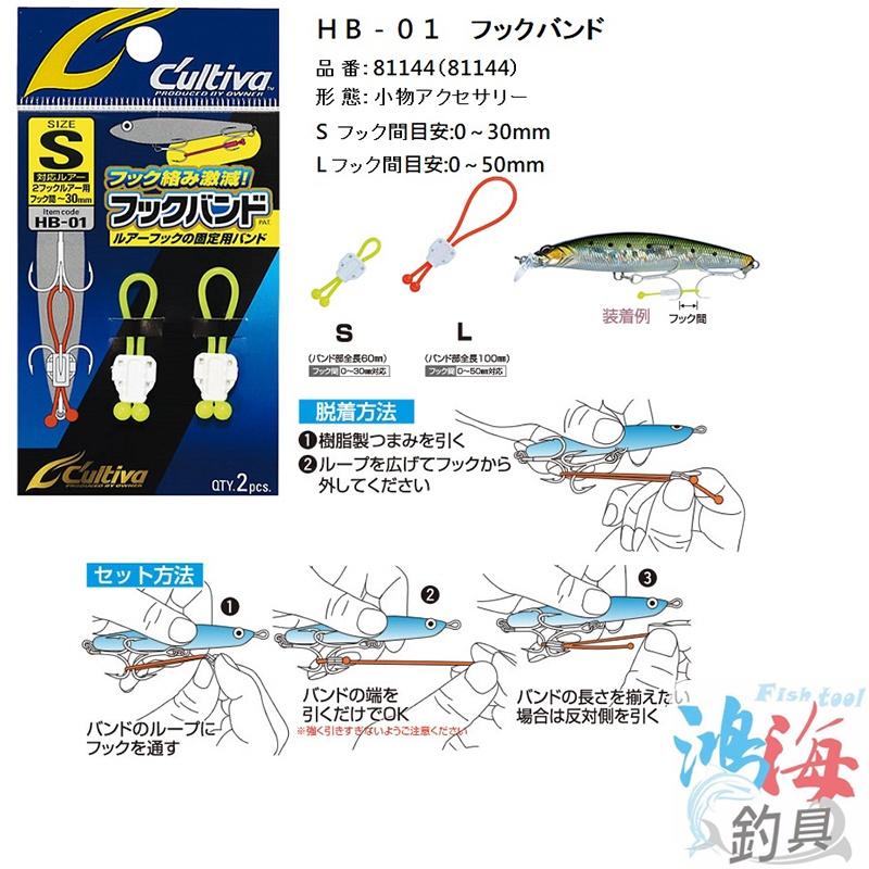 中壢鴻海釣具《OWNER》HB-01 路亞整鉤線 路亞整鉤繩 路亞 整鉤 配件-細節圖4