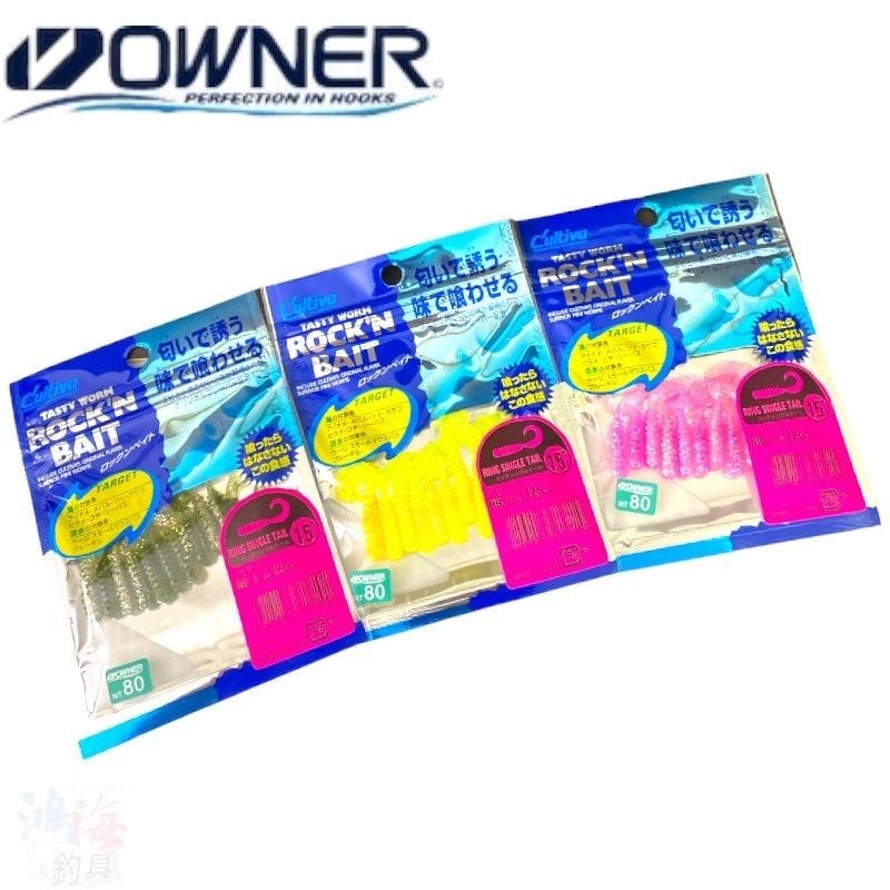 紅海釣具企業社館《OWNER》Cultiva￥380 RB-3(1.5吋小軟蟲)-細節圖2