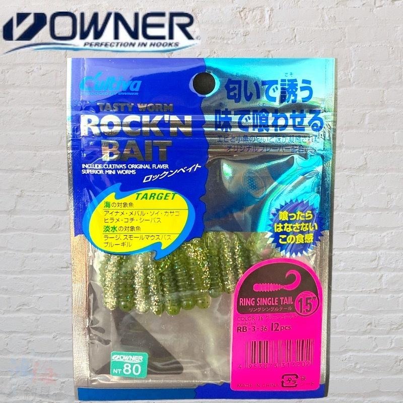 紅海釣具企業社館《OWNER》Cultiva￥380 RB-3(1.5吋小軟蟲)-細節圖3