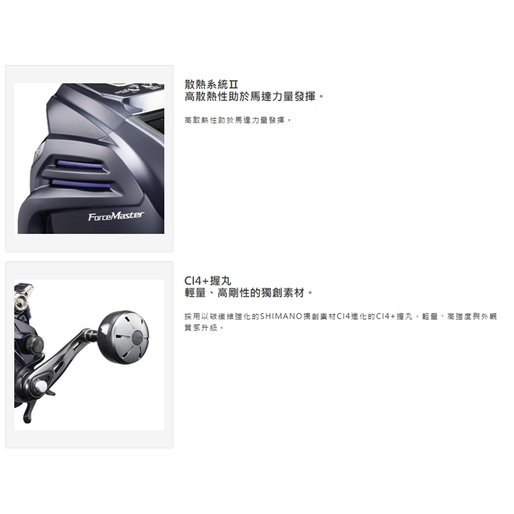 中壢鴻海釣具【SHIMANO】 FORCE MASTER 9000 電動捲線器 (20年款)-細節圖5