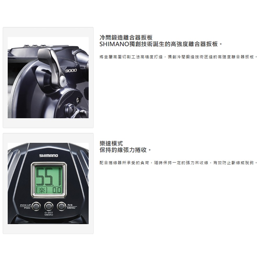 中壢鴻海釣具【SHIMANO】 FORCE MASTER 9000 電動捲線器 (20年款)-細節圖6