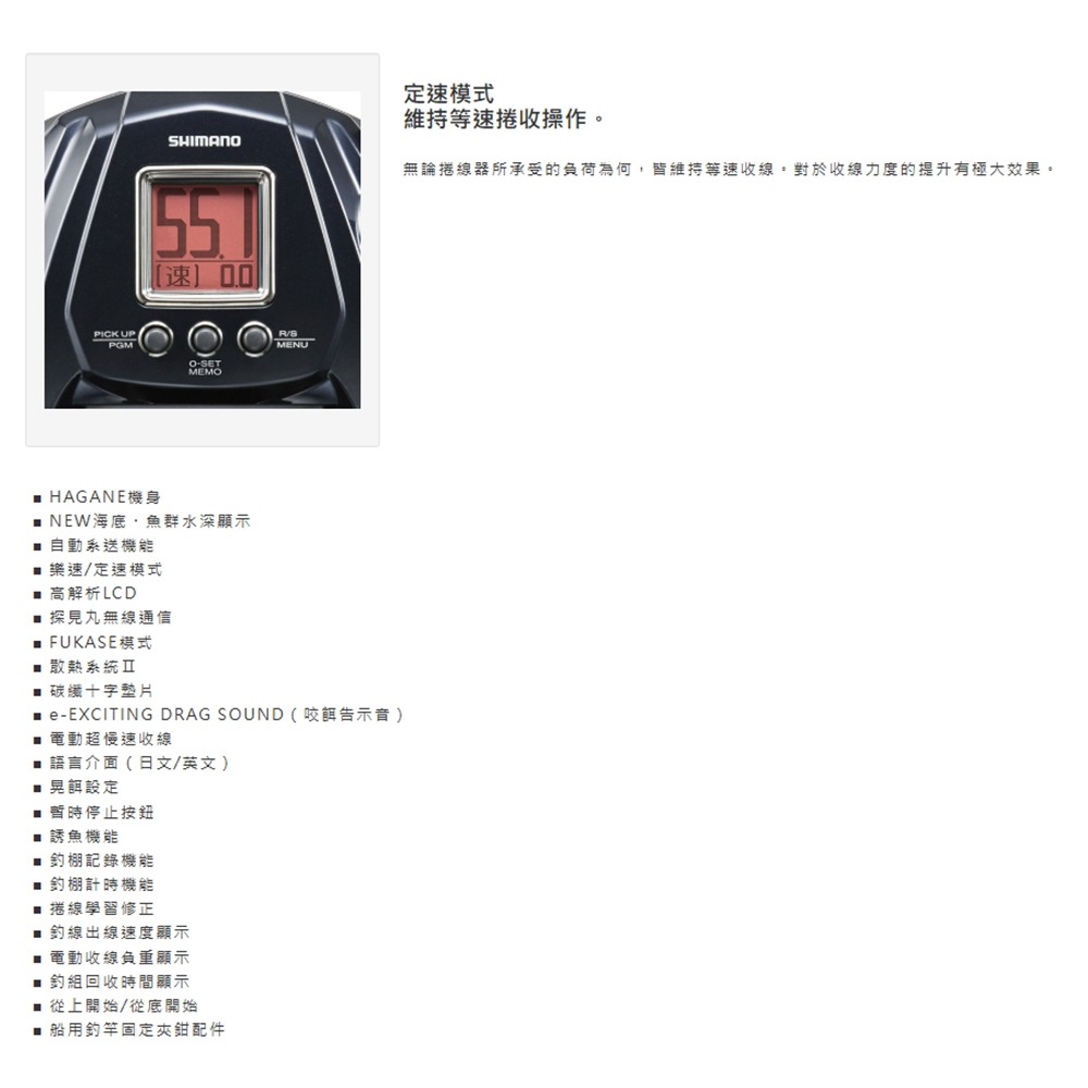 中壢鴻海釣具【SHIMANO】 FORCE MASTER 9000 電動捲線器 (20年款)-細節圖7