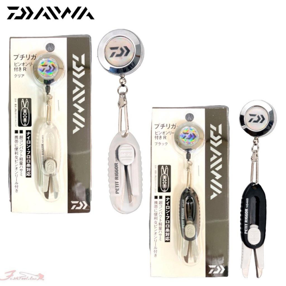 中壢鴻海釣具《DAIWA》伸縮扣子線剪刀 PRN W/REEL R-細節圖2