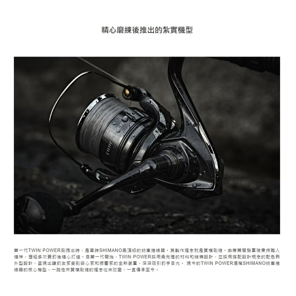 紅海釣具企業社《SHIMANO》TWIN POWER 紡車捲線器 （２４年款）-細節圖4