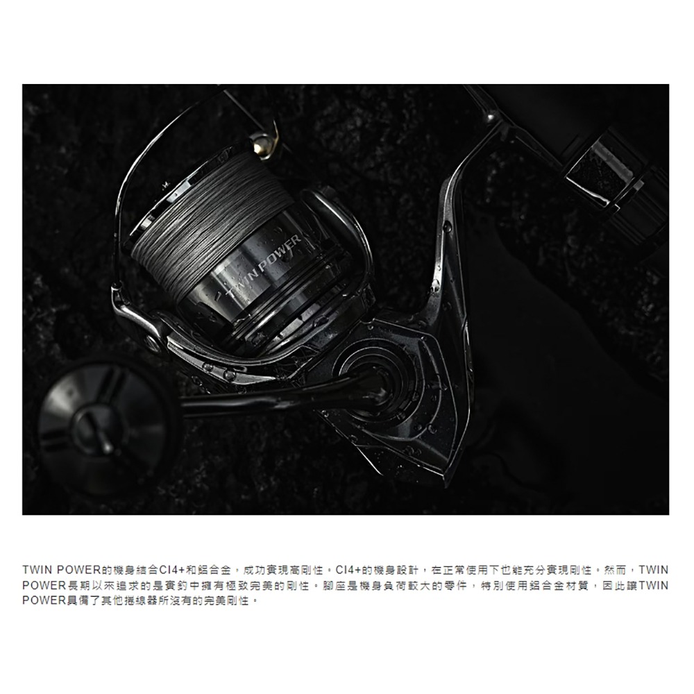 紅海釣具企業社《SHIMANO》TWIN POWER 紡車捲線器 （２４年款）-細節圖5