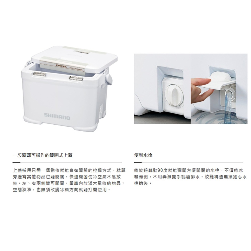 中壢鴻海釣具【SHIMANO】 NF-417X 17L 白色 灰色冰箱-細節圖6