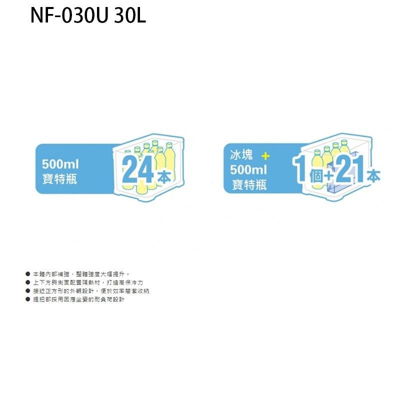 中壢鴻海釣具《SHIMANO》NF-030U 30L 六面真空 NF-230U 30L 三面真空 白色冰箱-細節圖4