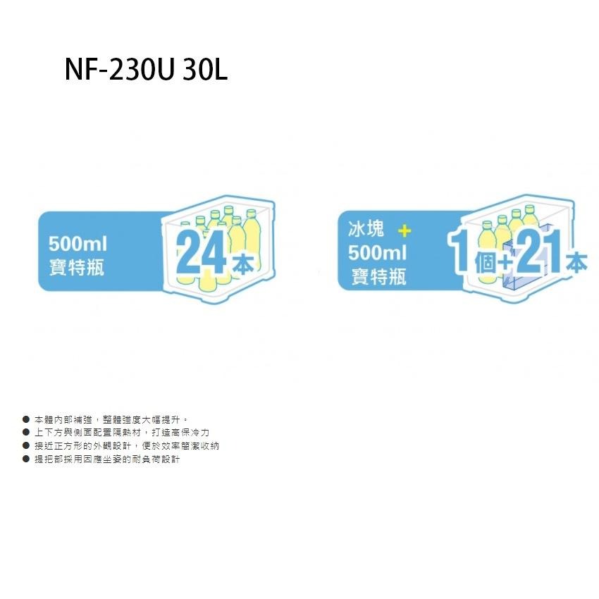 中壢鴻海釣具《SHIMANO》NF-030U 30L 六面真空 NF-230U 30L 三面真空 白色冰箱-細節圖7