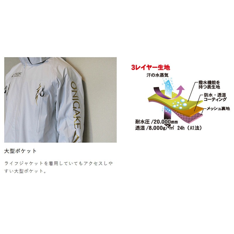 紅海釣具企業社【ONIGAKE】YS107G 鬼掛 黑色釣魚套裝 雨衣套裝 LL 特價出清-細節圖9