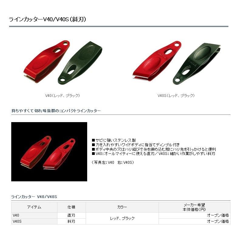 中壢鴻海釣具《DAIWA》子線夾 LINE CUTTER V40 剪刀-細節圖6