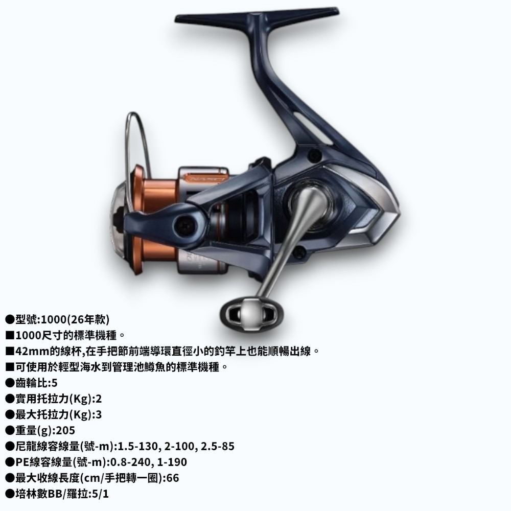 中壢紅海釣具【SHIMANO】 NASCI  紡車捲線器 21年款/26年款-規格圖9