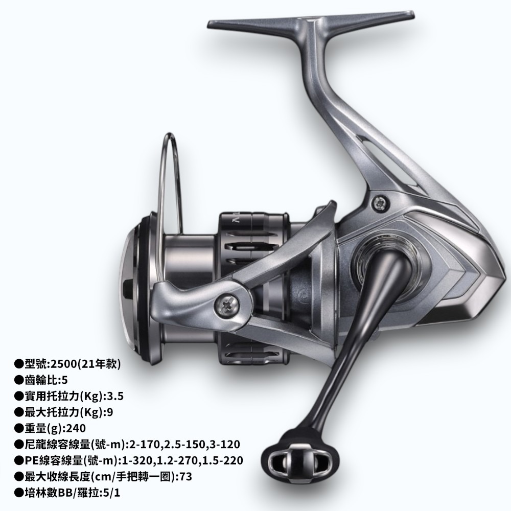 中壢紅海釣具【SHIMANO】 NASCI  紡車捲線器 21年款/26年款-規格圖9
