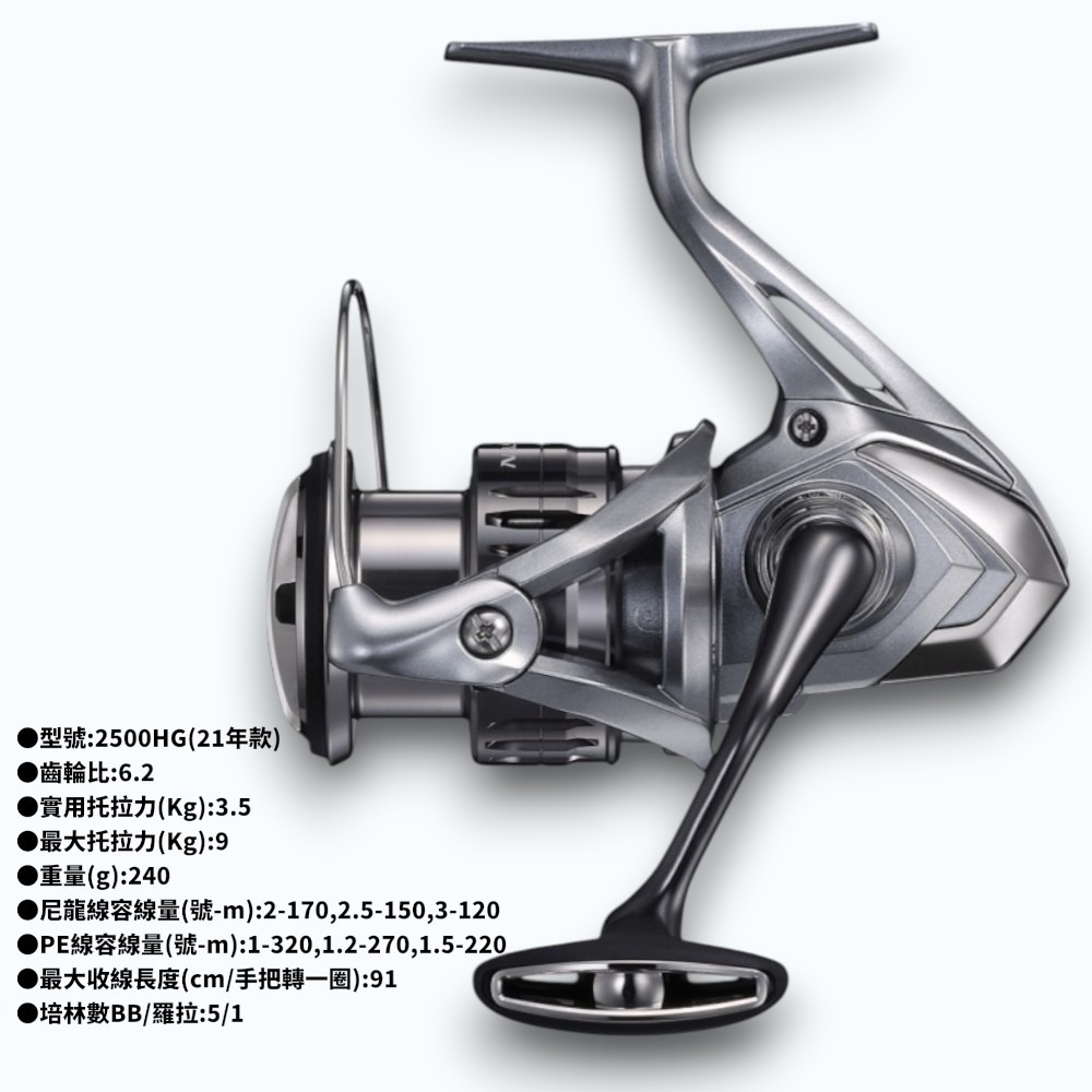 中壢紅海釣具【SHIMANO】 NASCI  紡車捲線器 21年款/26年款-規格圖9