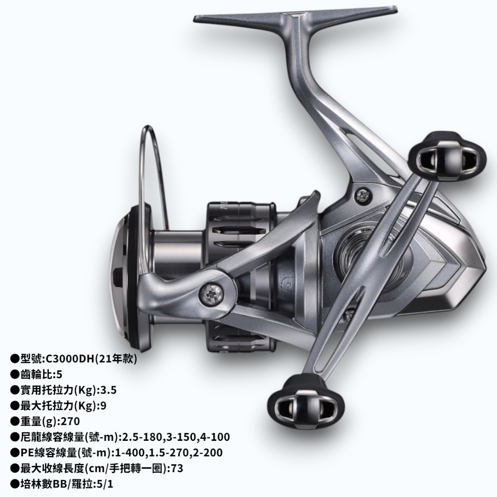 中壢紅海釣具【SHIMANO】 NASCI  紡車捲線器 21年款/26年款-規格圖9