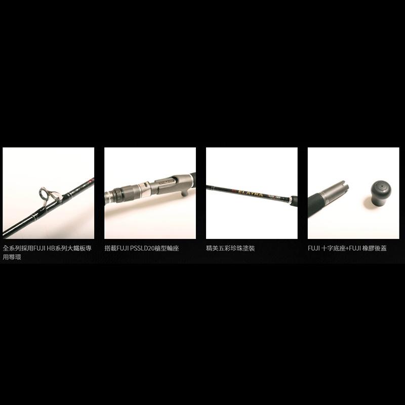 紅海釣具企業社《寸真》駭ELATRA 500-700G 船釣鐵板竿 釣魚台船釣鐵板-免運費-細節圖3