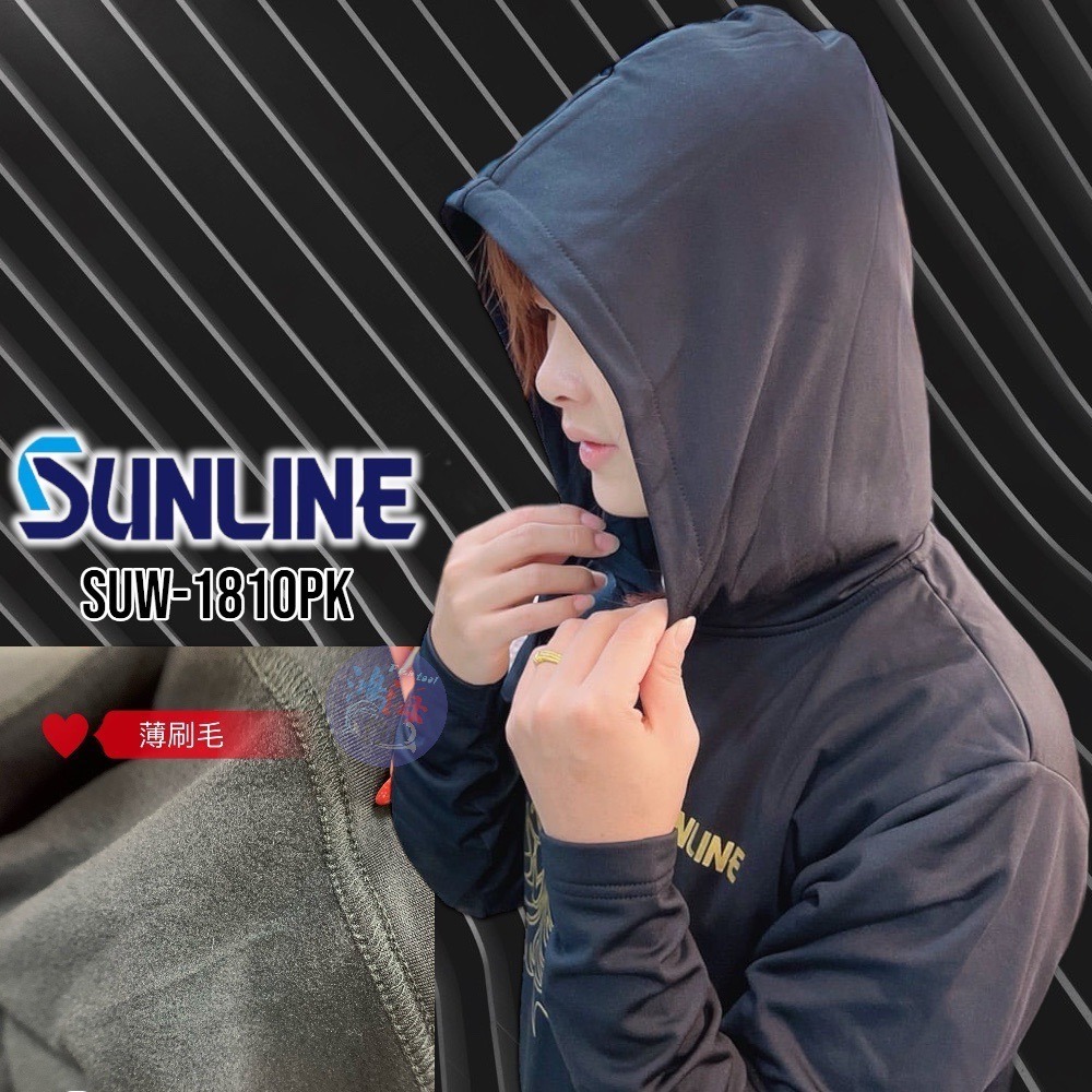 中壢鴻海釣具《SUNLINE》SUW-1810PK 黑色連帽長袖上衣  SUW-1813PK 全拉鍊連帽長袖上衣-細節圖3