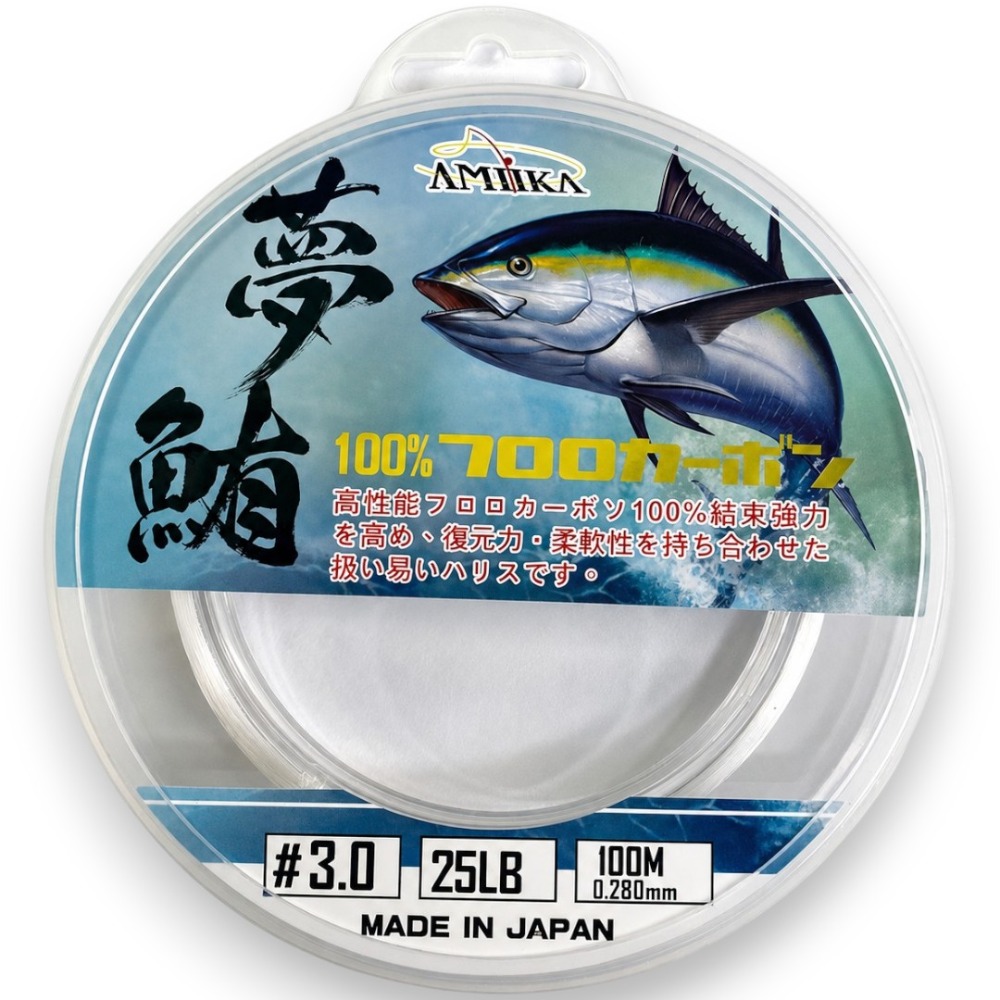 中壢紅海釣具【AMIKA】夢鮪 超軟碳素線MIRAGE (CARBON-100M)-卡夢線 大物線 鐵板前導線-規格圖7
