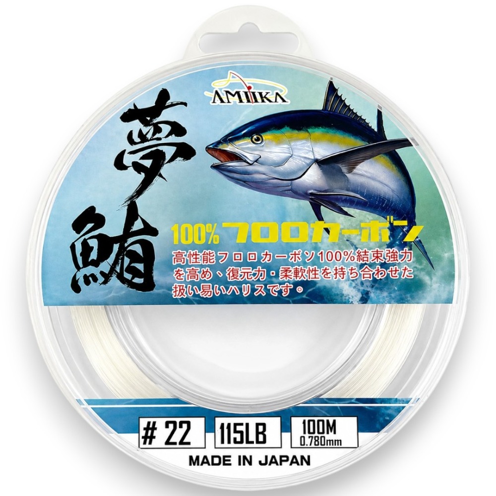 中壢紅海釣具【AMIKA】夢鮪 超軟碳素線MIRAGE (CARBON-100M)-卡夢線 大物線 鐵板前導線-規格圖7