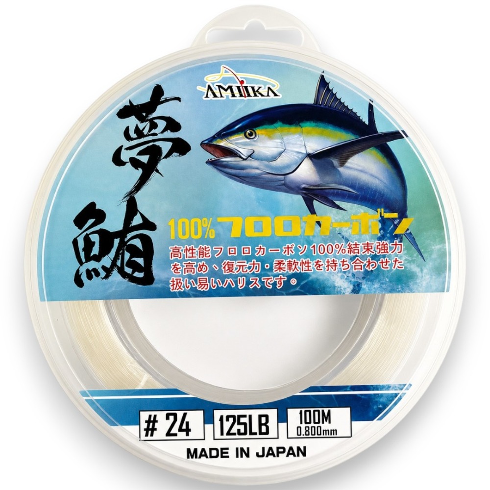 中壢紅海釣具【AMIKA】夢鮪 超軟碳素線MIRAGE (CARBON-100M)-卡夢線 大物線 鐵板前導線-規格圖7