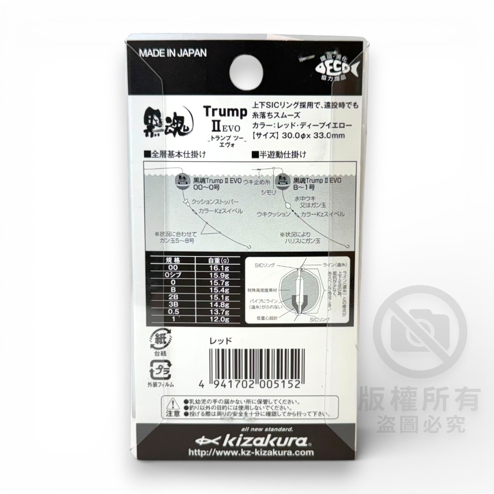 中壢紅海釣具【KIZAKURA】 黒魂Trump２ EVO 中通磯釣阿波(橘色)-細節圖6