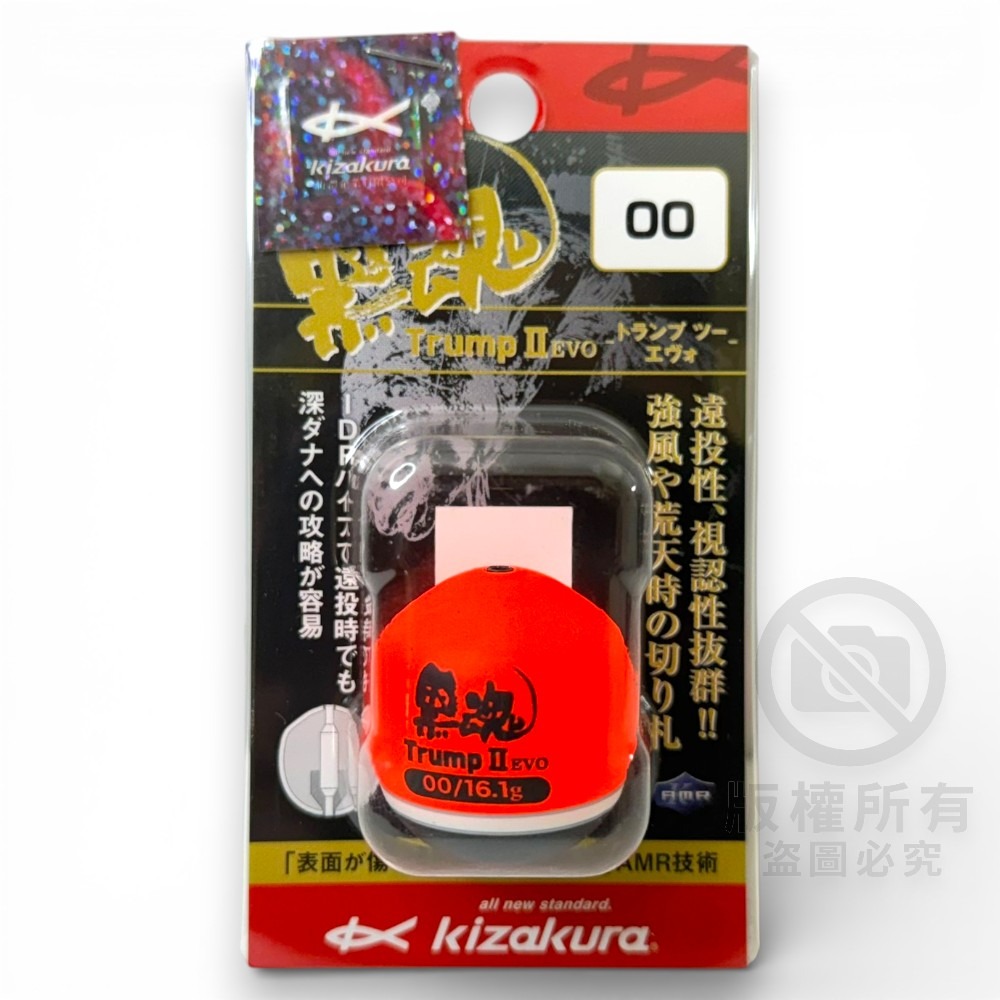 中壢紅海釣具【KIZAKURA】 黒魂Trump２ EVO 中通磯釣阿波(橘色)-規格圖7