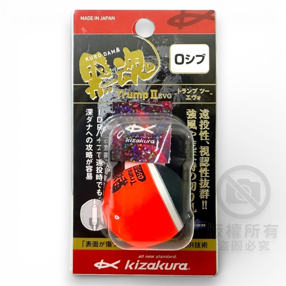 中壢紅海釣具【KIZAKURA】 黒魂Trump２ EVO 中通磯釣阿波(橘色)-規格圖7