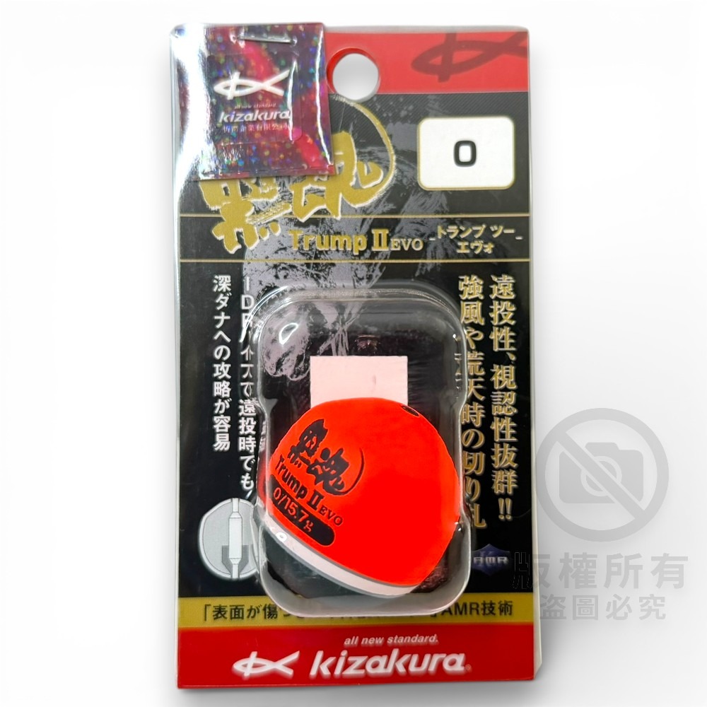 中壢紅海釣具【KIZAKURA】 黒魂Trump２ EVO 中通磯釣阿波(橘色)-規格圖7
