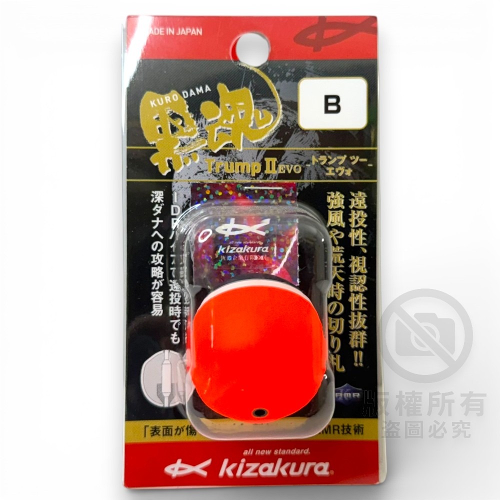 中壢紅海釣具【KIZAKURA】 黒魂Trump２ EVO 中通磯釣阿波(橘色)-規格圖7