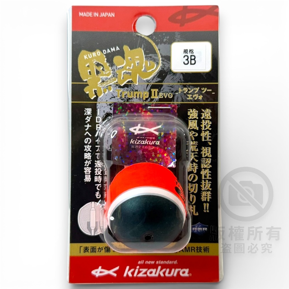 中壢紅海釣具【KIZAKURA】 黒魂Trump２ EVO 中通磯釣阿波(橘色)-規格圖7