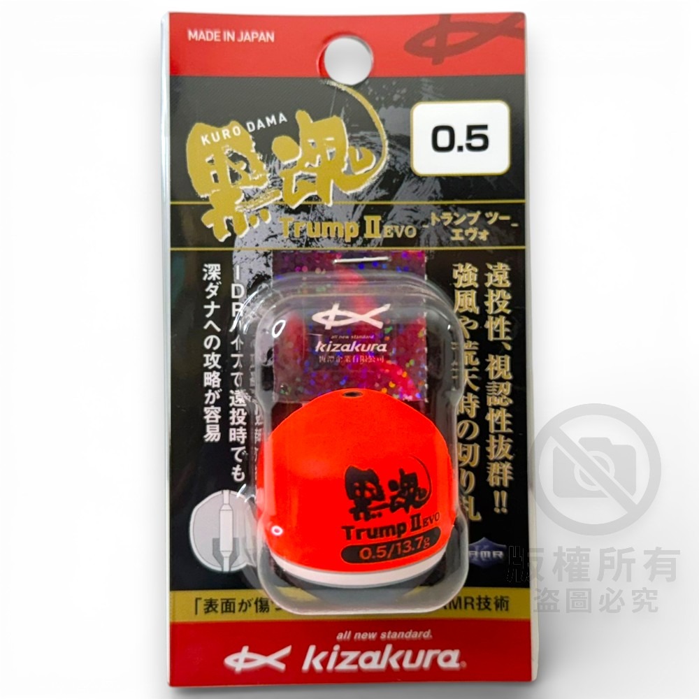 中壢紅海釣具【KIZAKURA】 黒魂Trump２ EVO 中通磯釣阿波(橘色)-規格圖7