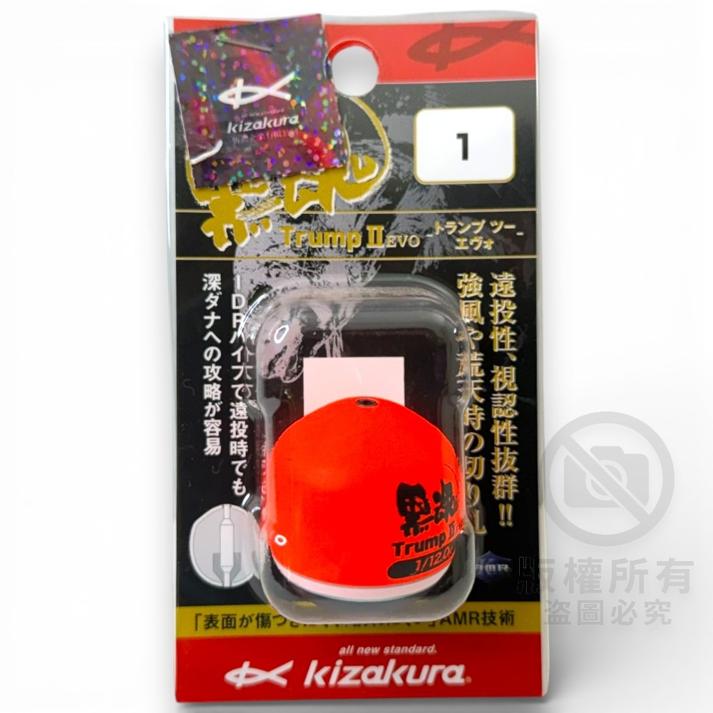 中壢紅海釣具【KIZAKURA】 黒魂Trump２ EVO 中通磯釣阿波(橘色)-規格圖7