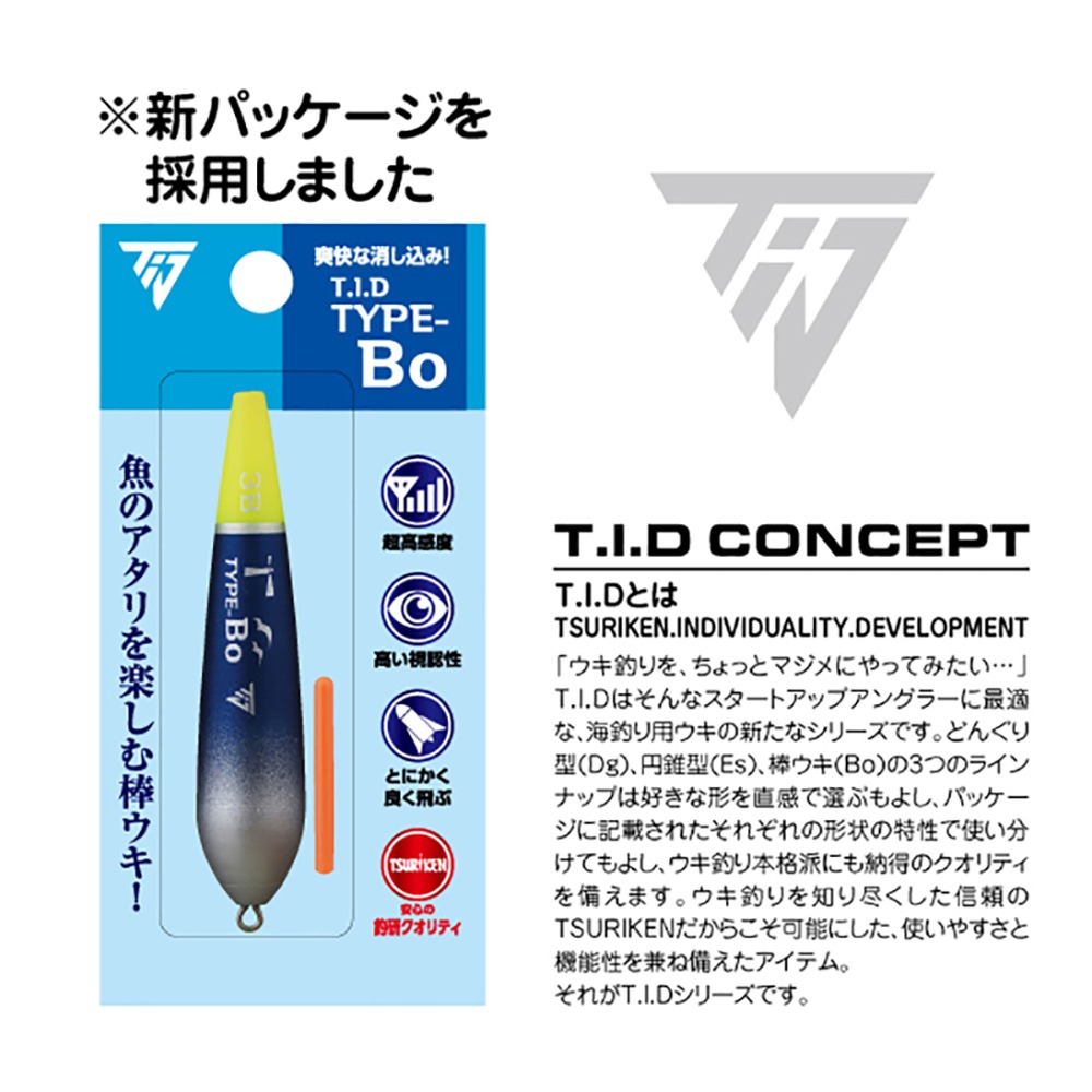 紅海釣具企業社 【TSURIKEN-釣研】T.I.D TYPE-Bo 自立棒 浮標 短籤-細節圖3