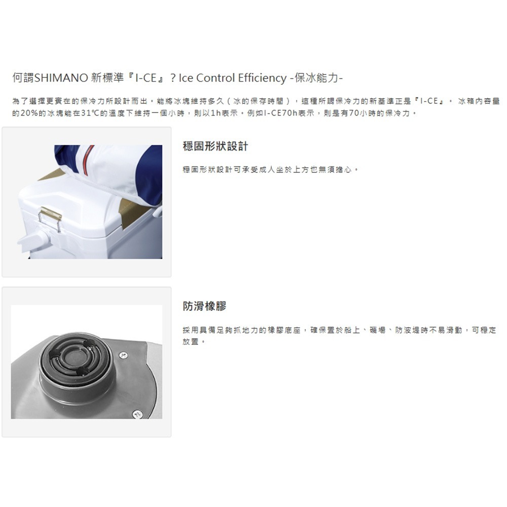 紅海釣具企業社【SHIMANO】LI-227Q INFIX LIGHTⅡ 270 白色/藍白色 雙開冰箱 釣魚冰箱 露營-細節圖6