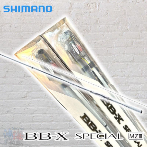 中壢鴻海釣具《SHIMANO》21 BB-X SPECIAL MZ3-(白竿) 磯釣竿