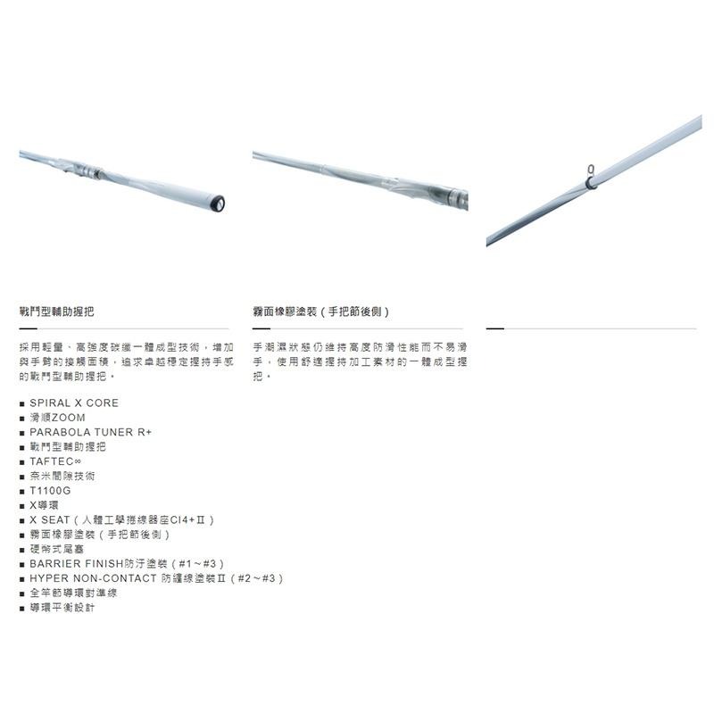 紅海釣具企業社《SHIMANO》21 BB-X SPECIAL  MZ3-(白竿) 磯釣竿-細節圖7