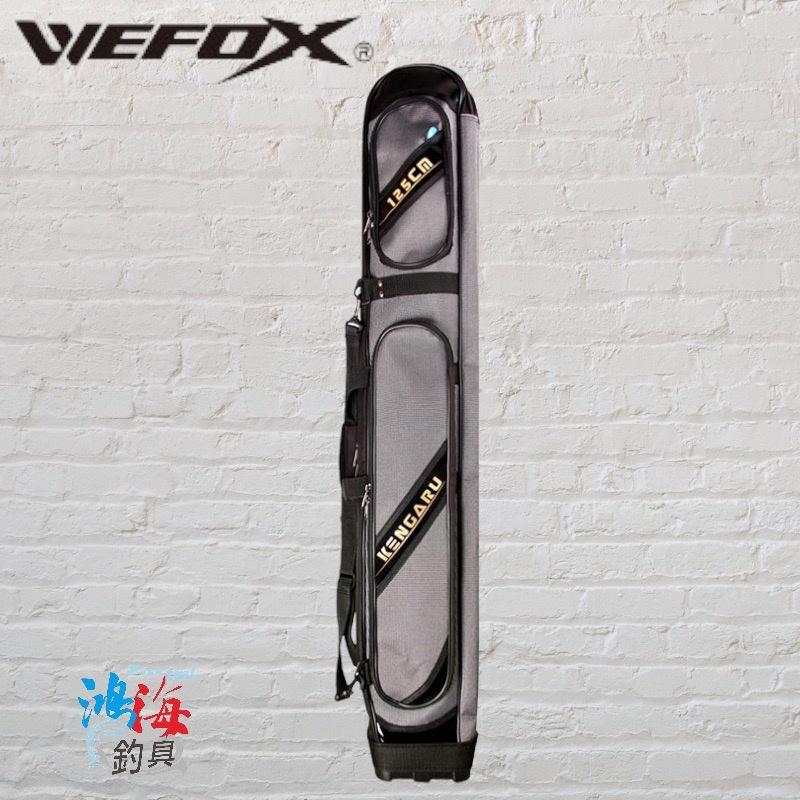 紅海釣具企業社《WEFOX》 T-695 黑色雙層竿袋#125CM 池釣竿袋-細節圖2