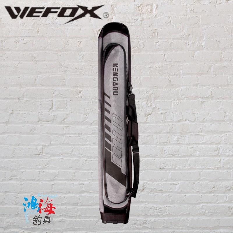 紅海釣具企業社《WEFOX》 T-695 黑色雙層竿袋#125CM 池釣竿袋-細節圖3