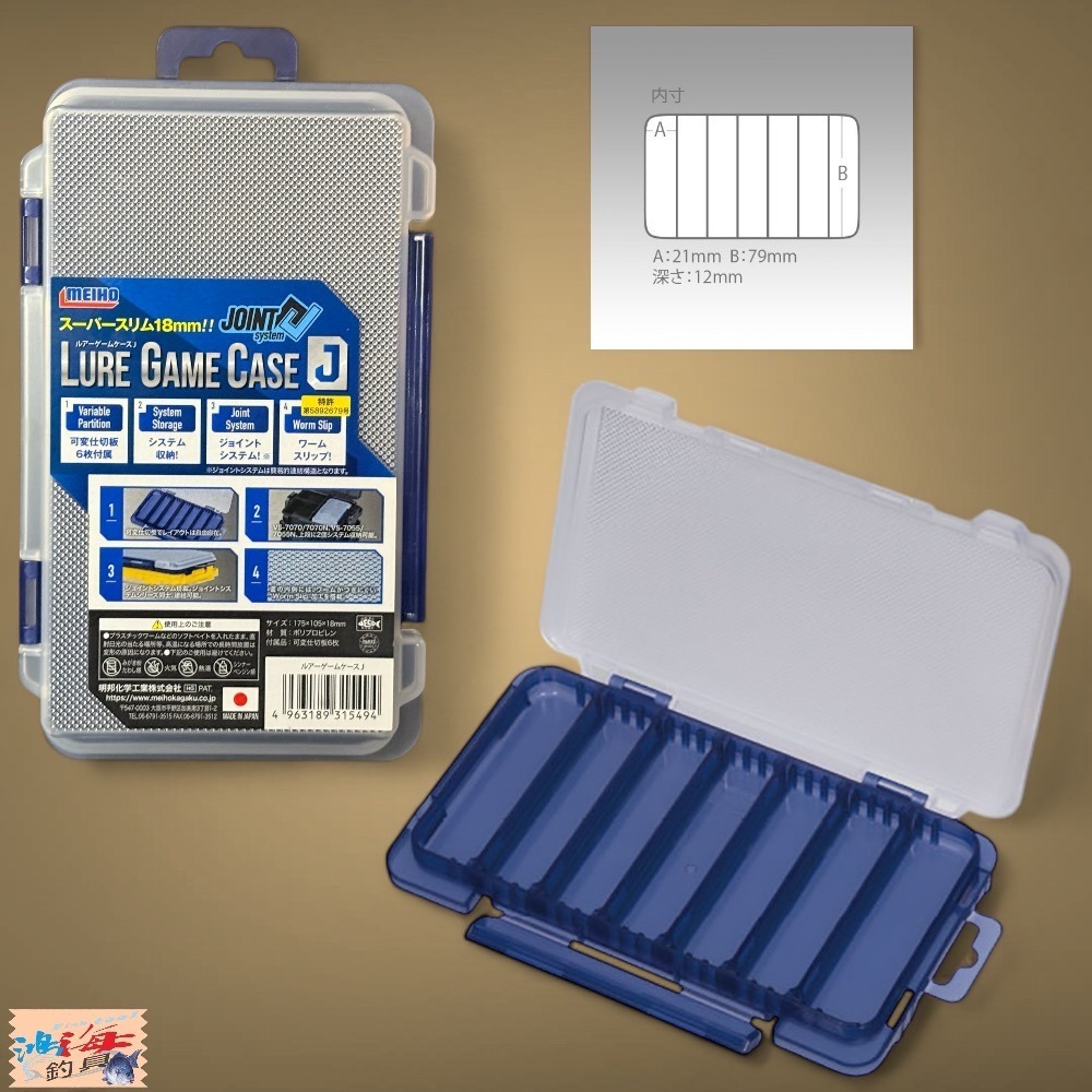 (紅海釣具企業社)【MEIHO】明邦 12格零件盒  7格路亞盒 明邦釣魚零件收納盒-細節圖6